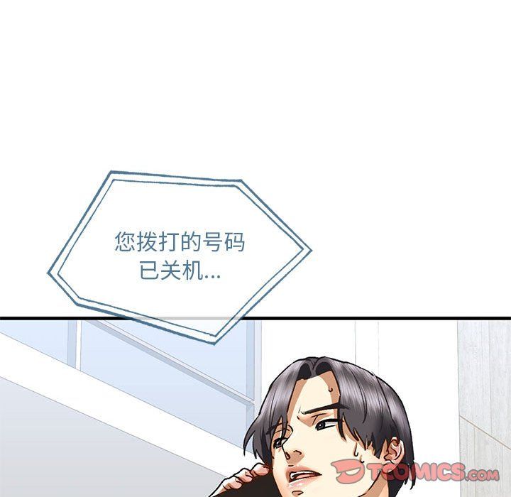 我的继姐第30话