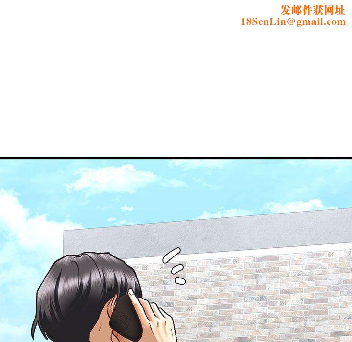 我的继姐第30話