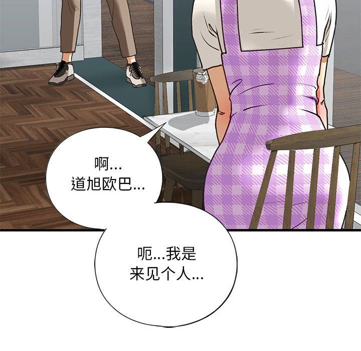 我的继姐第30话