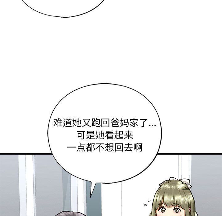 我的继姐第30话