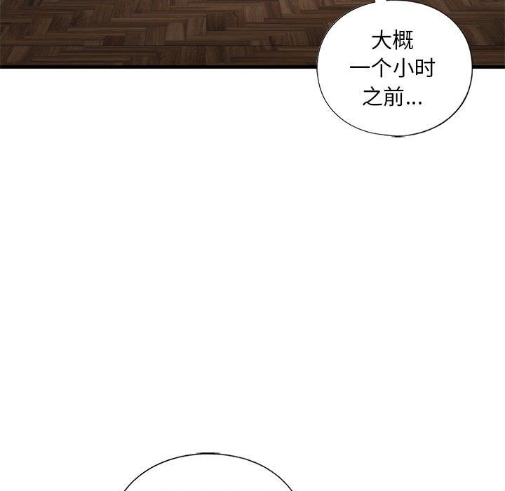 我的继姐第30话
