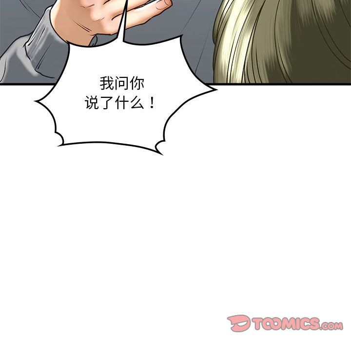 我的继姐第30话