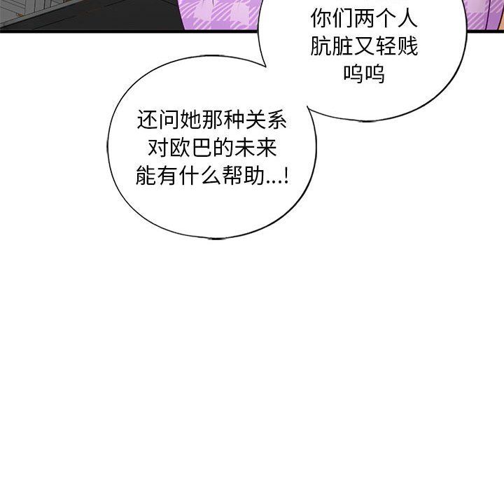 我的继姐第30话