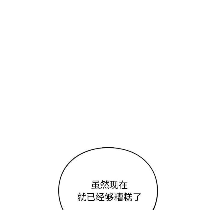 我的继姐第30话
