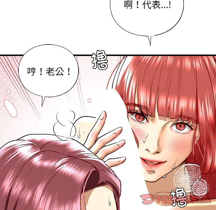 我的继姐第30话