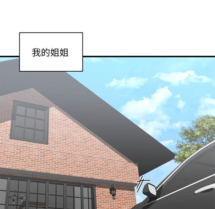 我的继姐第30话
