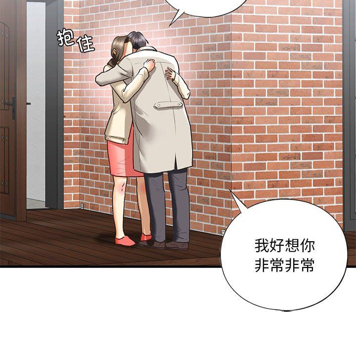 我的继姐第30话