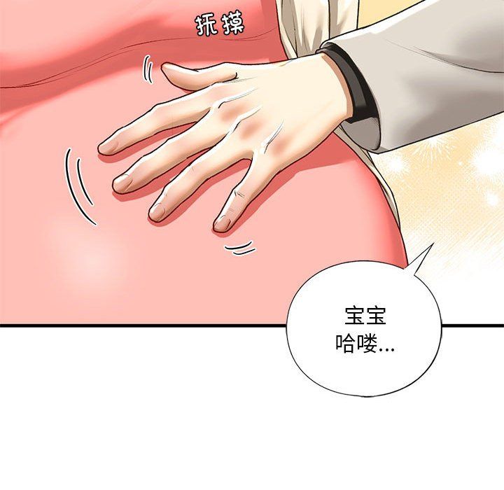 我的继姐第30话