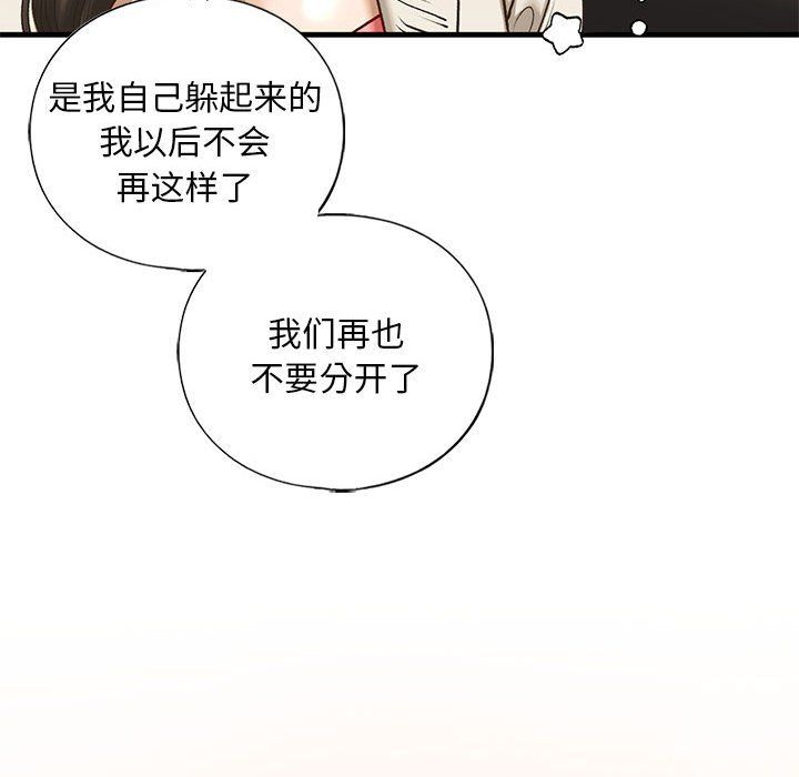 我的继姐第30话