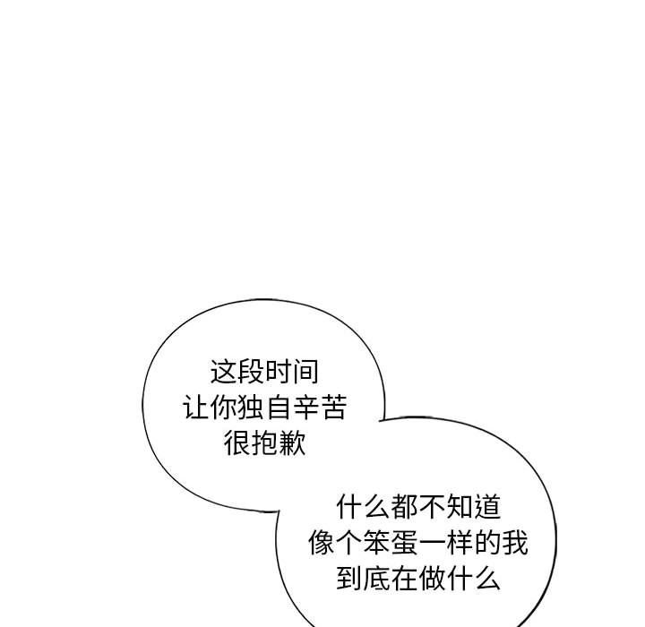 我的继姐第30话