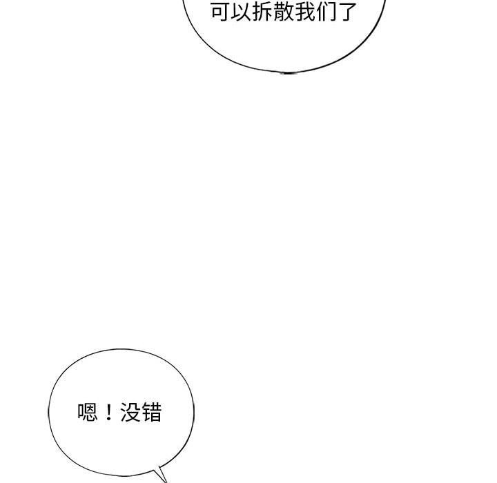 我的继姐第30话