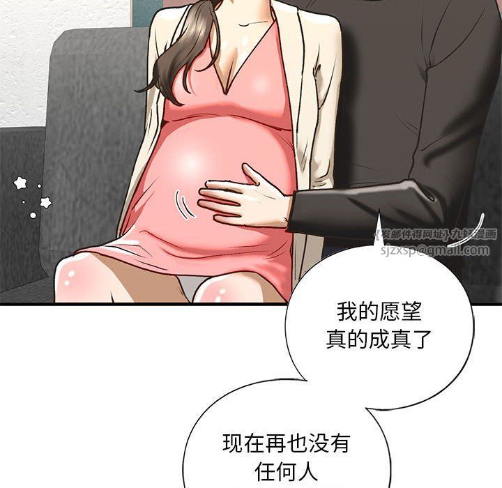 我的继姐第30话