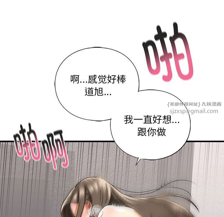 我的继姐第30话