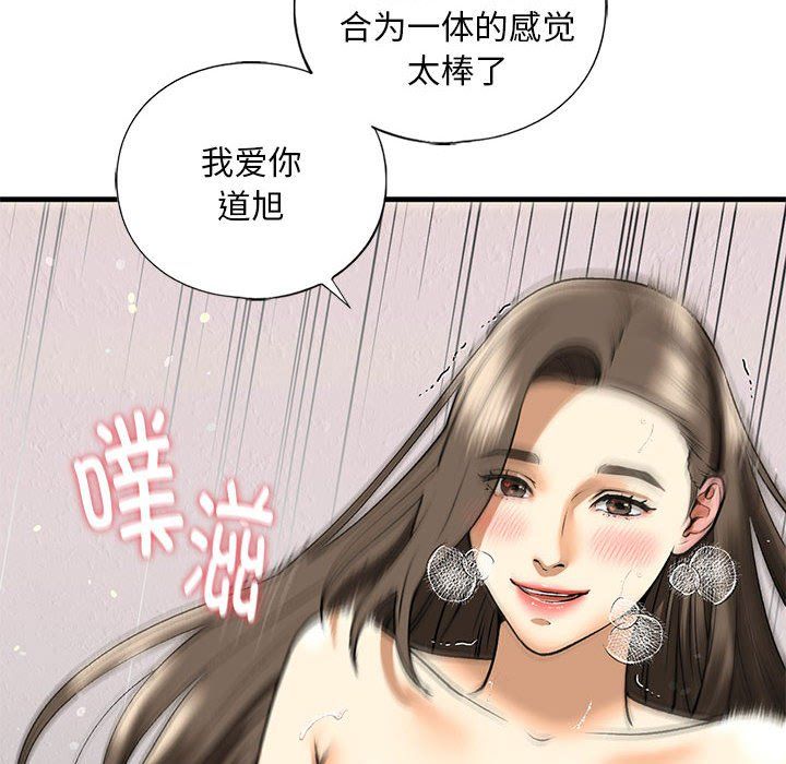 我的继姐第30话