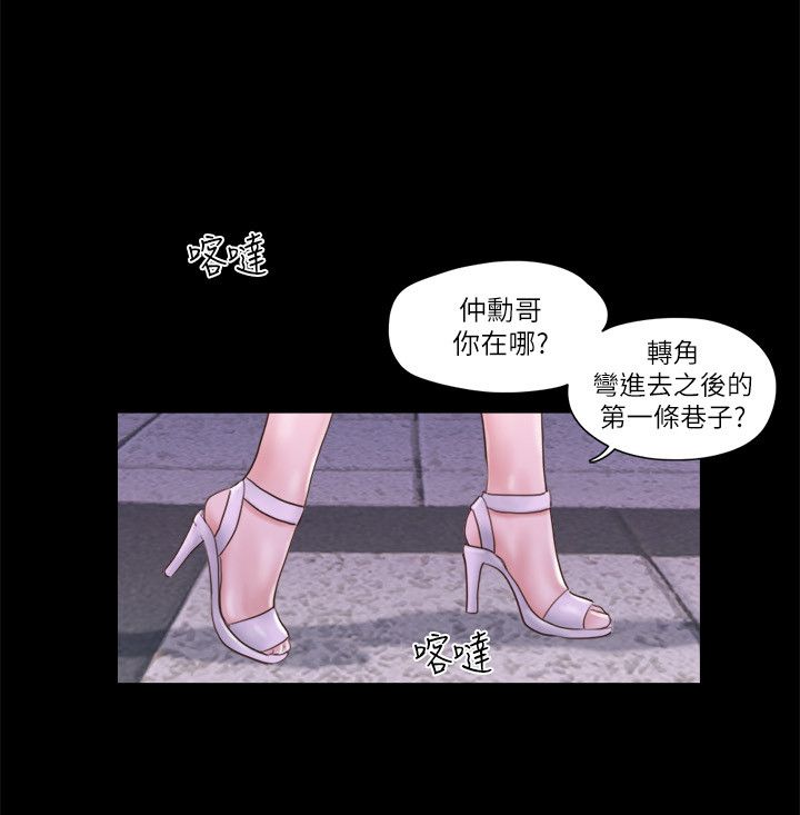 協議換愛(無碼版)第54話-初戀的溫度