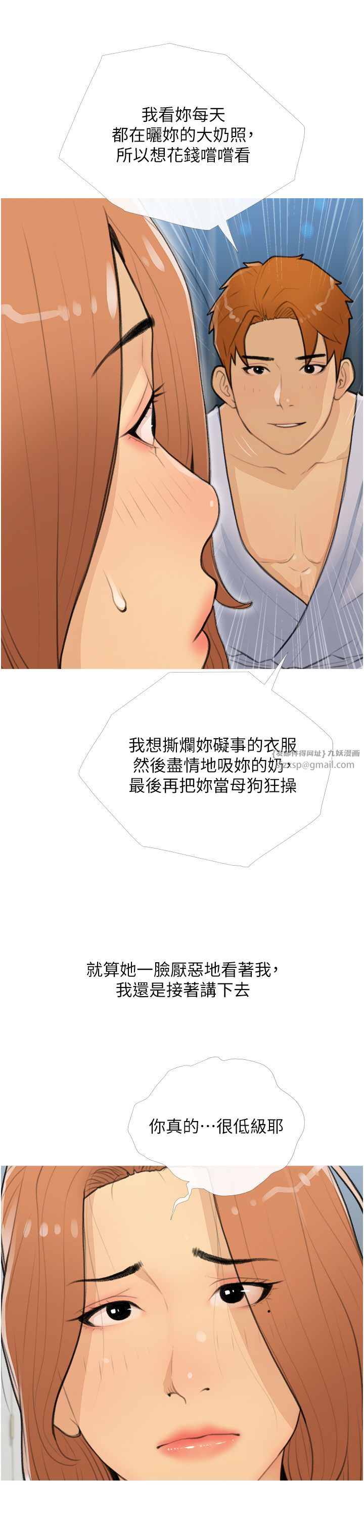 糖果爸爸的抢婚大作战第26话-攻略高傲的网美
