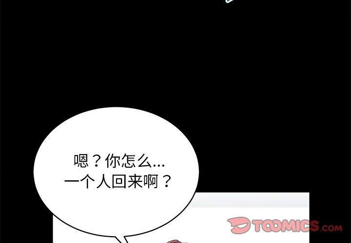 房产姐妹花第6话