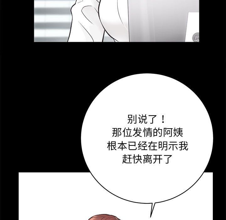 房产姐妹花第6话