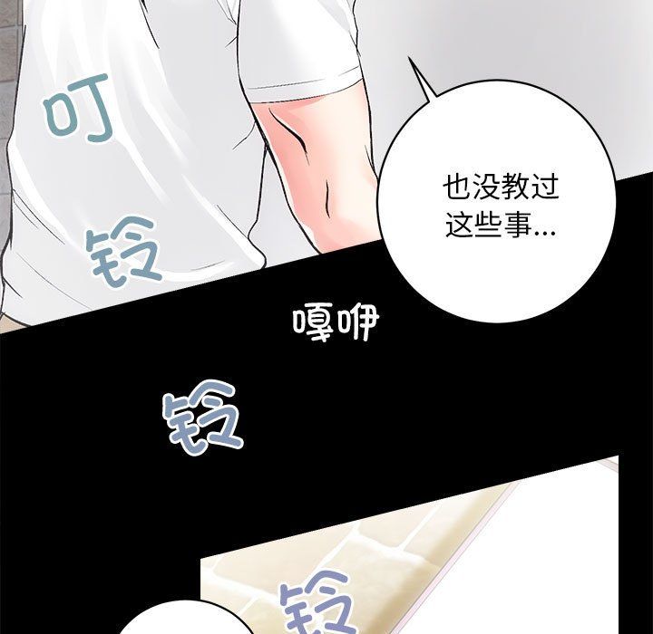 房产姐妹花第6話