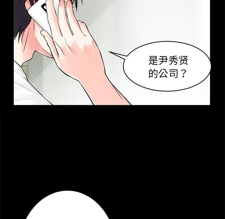 房产姐妹花第6话