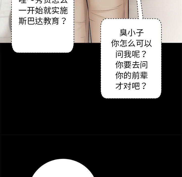 房产姐妹花第6话