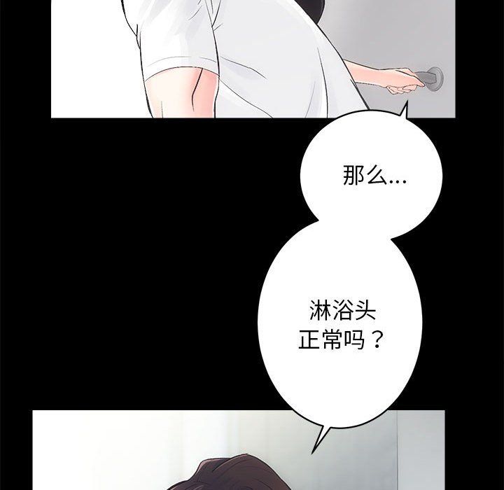 房产姐妹花第6话