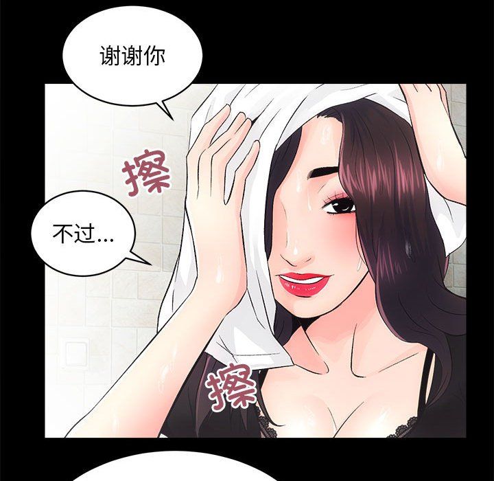 房产姐妹花第6话