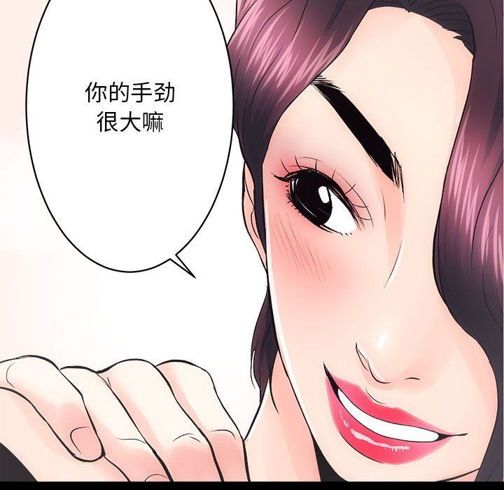房产姐妹花第6话