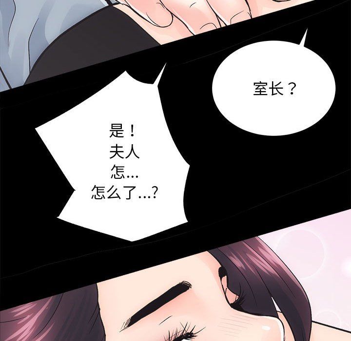 房产姐妹花第6话