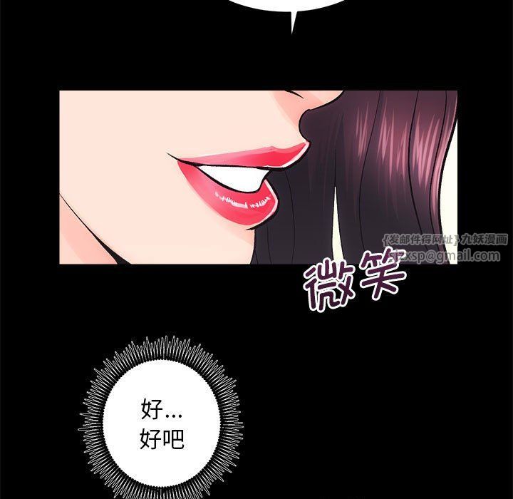 房产姐妹花第6话