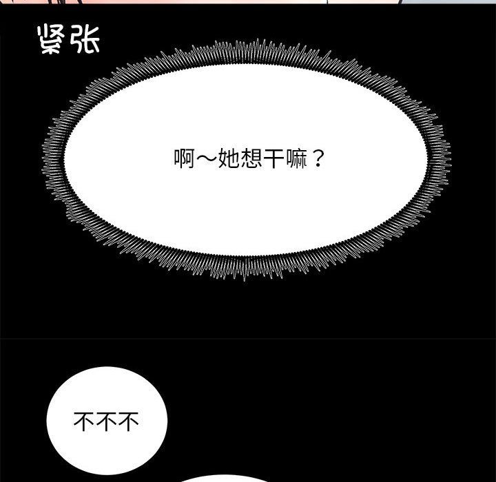 房产姐妹花第6话