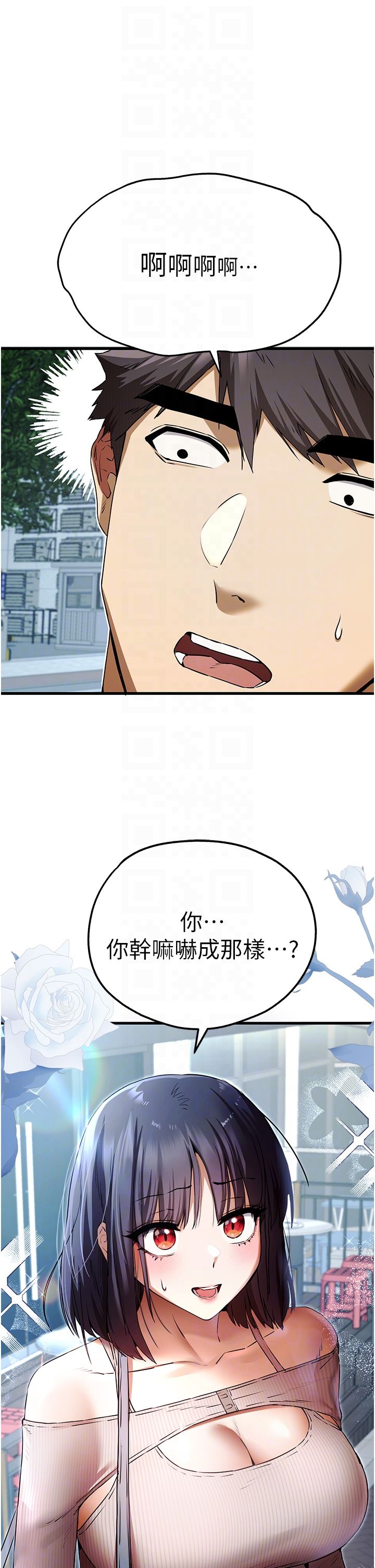 初次深交，請多指教第67話-在試衣間完成「任務」