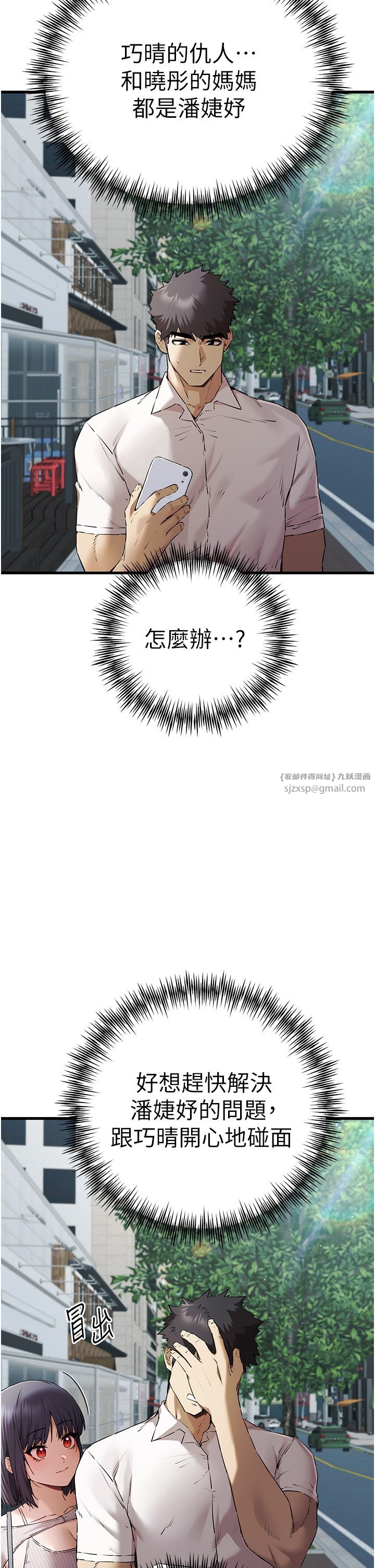 初次深交，請多指教第67話-在試衣間完成「任務」