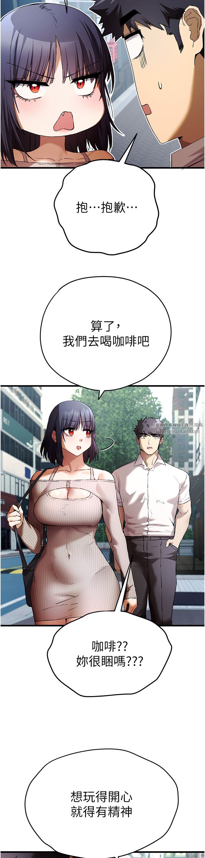 初次深交，请多指教第67话-在试衣间完成「任务」