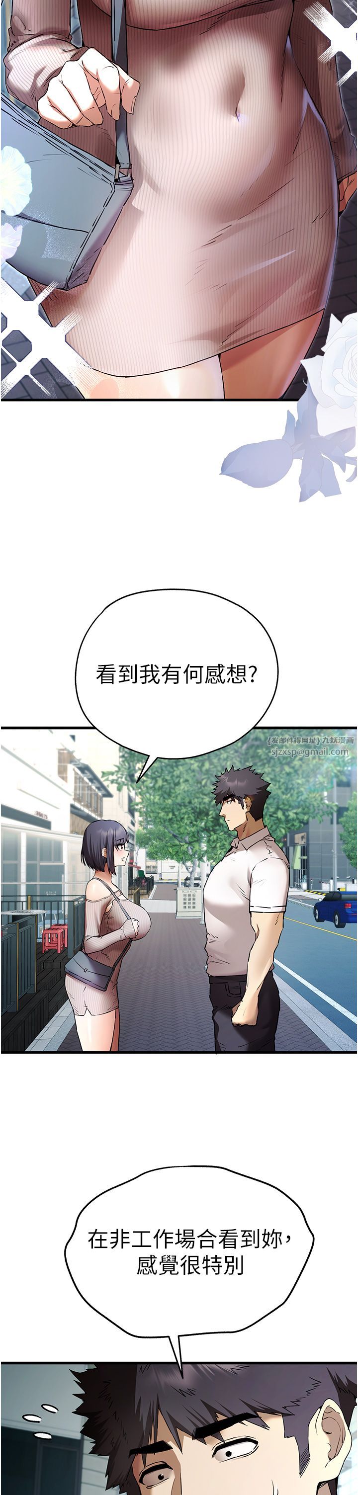 初次深交，請多指教第67話-在試衣間完成「任務」