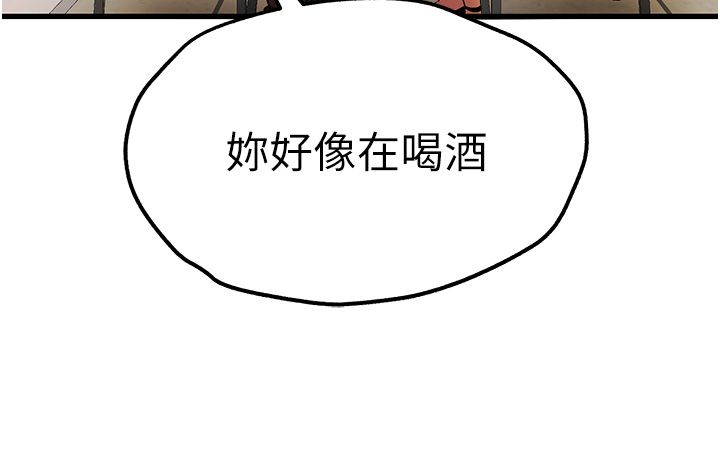 初次深交，請多指教第67話-在試衣間完成「任務」