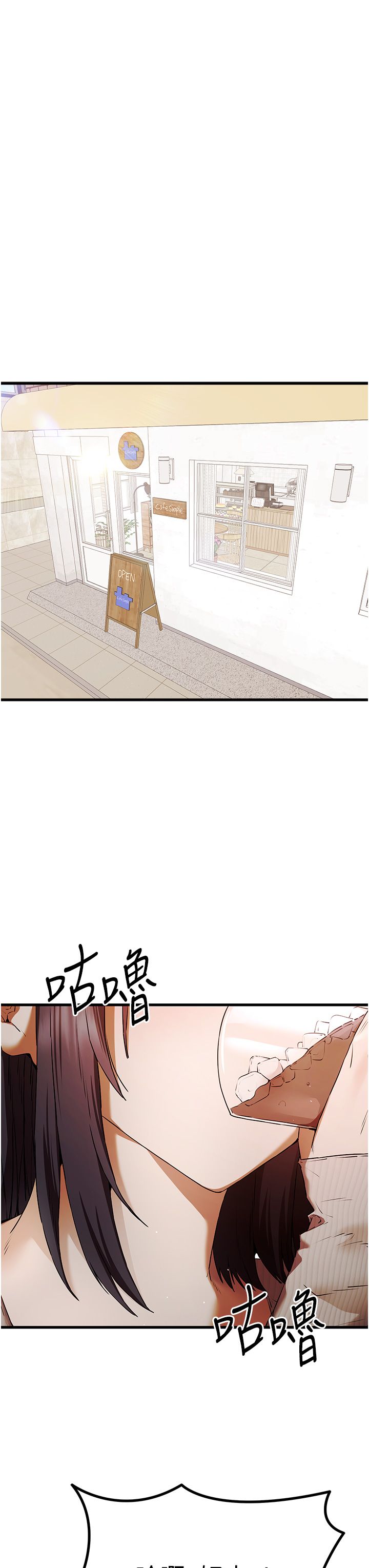 初次深交，請多指教第67話-在試衣間完成「任務」