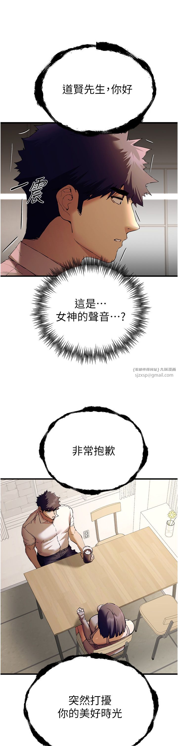 初次深交，请多指教第67话-在试衣间完成「任务」