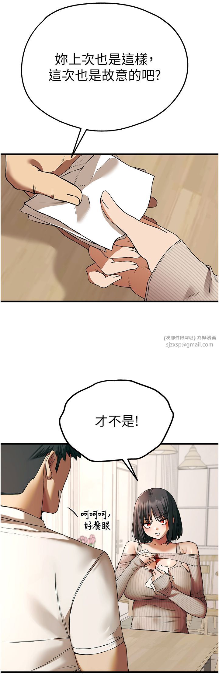 初次深交，請多指教第67話-在試衣間完成「任務」