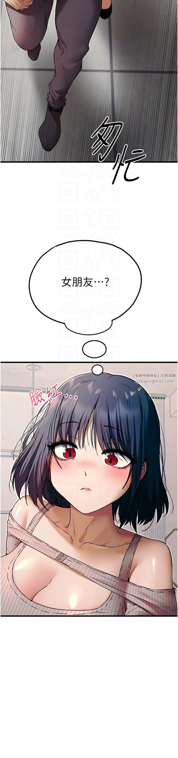 初次深交，请多指教第67话-在试衣间完成「任务」