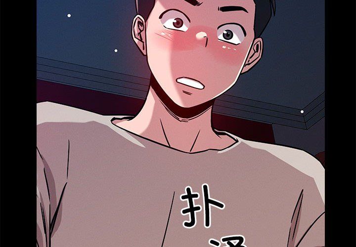 恋人未满第13话