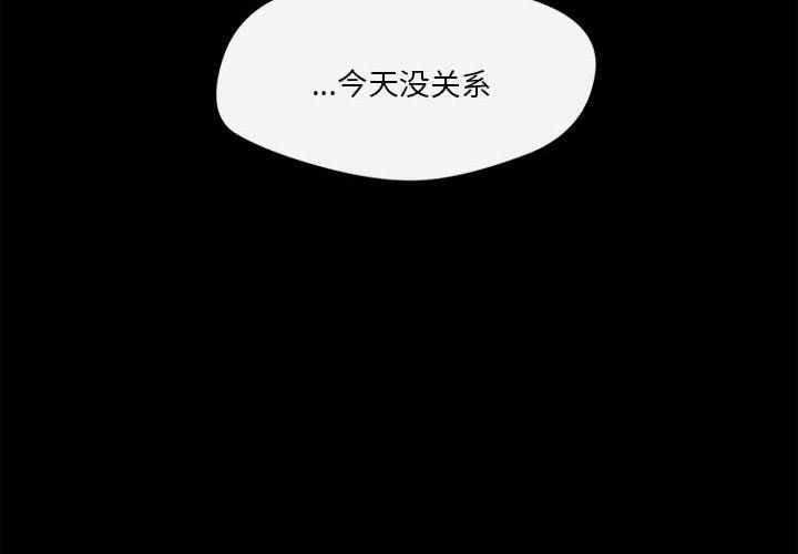 恋人未满第13话