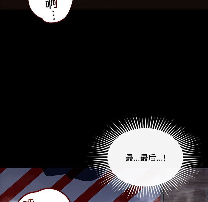 恋人未满第13话