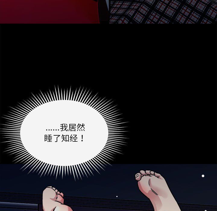 恋人未满第13话