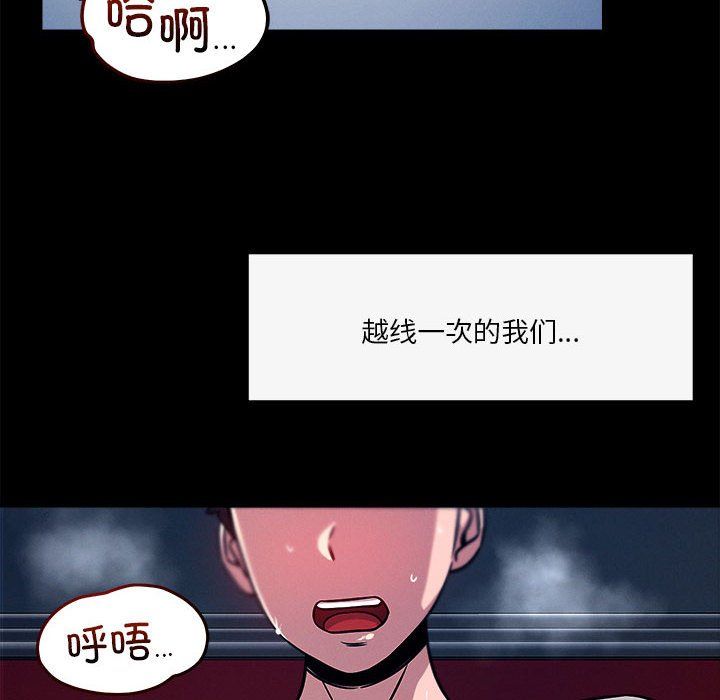 恋人未满第13话