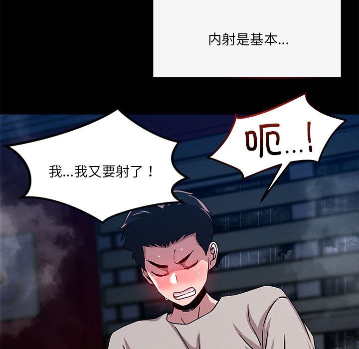恋人未满第13话
