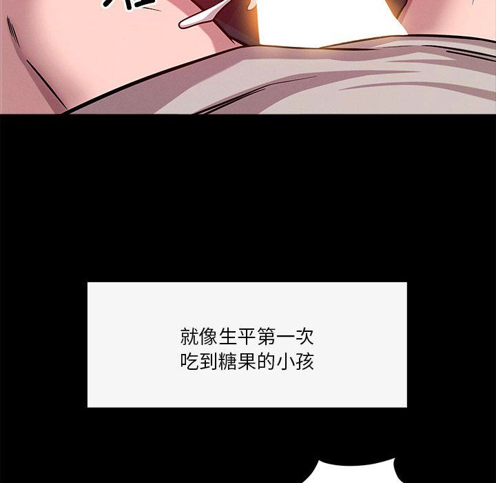 恋人未满第13话