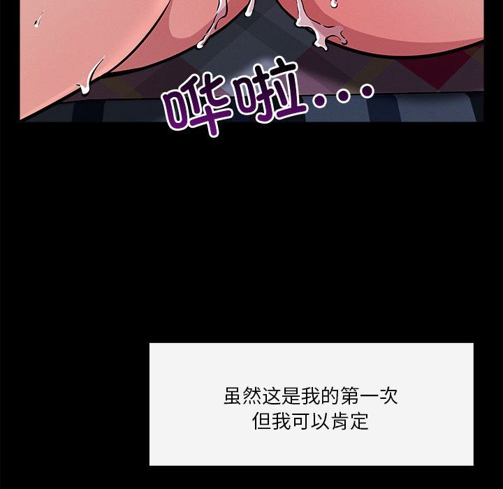 恋人未满第13话