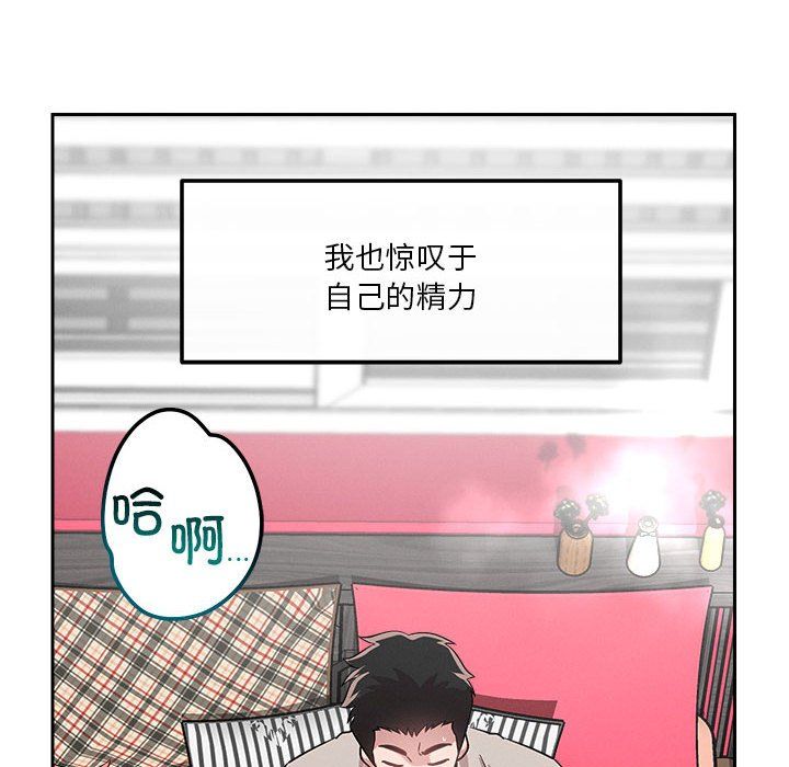 恋人未满第13话