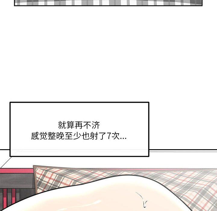恋人未满第13话